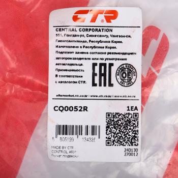 4 399 р. Рычаг подвески HONDA Accord (08-) передней верхний правый CTR CTR cq0052r  с доставкой в г. Пермь. Увеличить фотографию 4