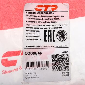 3 799 р. Рычаг подвески HONDA Civic (95-01) передней верхний правый CTR CTR cq0064r  с доставкой в г. Пермь. Увеличить фотографию 4
