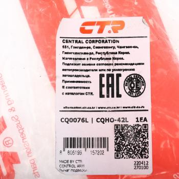 7 849 р. Рычаг подвески HONDA HR-V (98-05) передней нижний левый CTR CTR cq0076l  с доставкой в г. Пермь. Увеличить фотографию 6