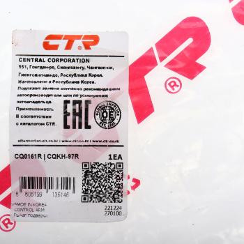 6 299 р. Рычаг подвески HYUNDAI Elantra (10-),i30 (12-) передней нижний правый CTR CTR cq0161r  с доставкой в г. Пермь. Увеличить фотографию 4