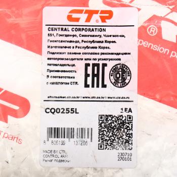 5 999 р. Рычаг подвески MAZDA 323 (98-04) передней левый CTR CTR cq0255l  с доставкой в г. Пермь. Увеличить фотографию 5