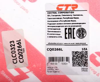 6 999 р. Рычаг подвески NISSAN Primera (96-02) передней нижний левый CTR CTR cq0266l  с доставкой в г. Пермь. Увеличить фотографию 5
