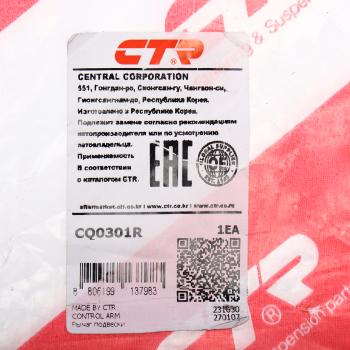 5 999 р. Рычаг подвески TOYOTA Rav 4 (01-03) передней нижний правый CTR CTR cq0301r  с доставкой в г. Пермь. Увеличить фотографию 4