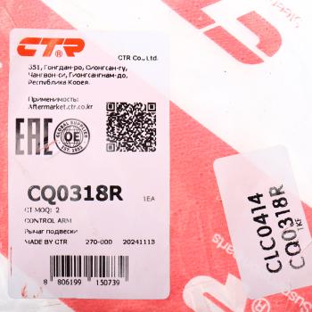 10 299 р. Рычаг подвески TOYOTA Hilux (11-15) передней нижний правый CTR CTR cq0318r  с доставкой в г. Пермь. Увеличить фотографию 5