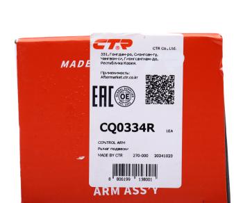 6 449 р. Рычаг подвески AUDI A4,A5 (07-) передней нижний правый CTR CTR cq0334r  с доставкой в г. Пермь. Увеличить фотографию 5