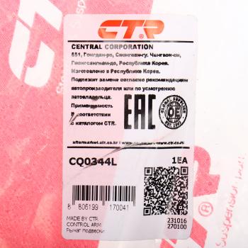 4 999 р. Рычаг подвески VW Jetta (10-) передней левый CTR CTR cq0344l  с доставкой в г. Пермь. Увеличить фотографию 5