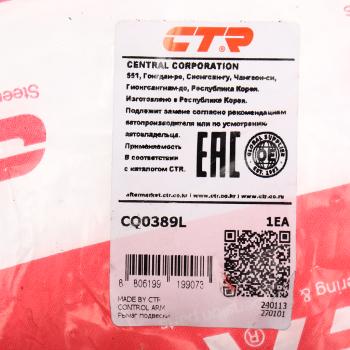 5 999 р. Рычаг подвески NISSAN Qashqai передний нижний левый CTR CTR cq0389l  с доставкой в г. Пермь. Увеличить фотографию 5