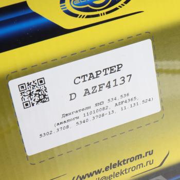 15 649 р. Стартер ЯМЗ-534,536 AZF 4137 11.131.524 24В z=10 4.0 кВт редукторный ЭЛЕКТРОМ ЭЛЕКТРОМ d azf 4137  с доставкой в г. Пермь. Увеличить фотографию 7