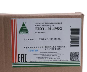 2 299 р. Фильтр воздушный VOLVO FH 7FM,9FMX,10FM,12FM внутренний EKOFIL EKOFIL eko-01.4982  с доставкой в г. Пермь. Увеличить фотографию 3