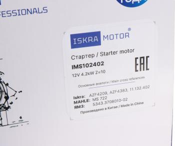 21 999 р. Стартер ЯМЗ-534,536 AZF 4137 11.131.524 12В ISKRAMOTOR ISKRAMOTOR ims102402  с доставкой в г. Пермь. Увеличить фотографию 7