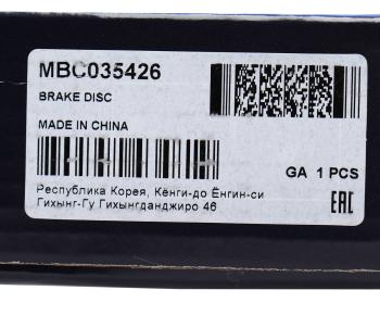 2 899 р. Диск тормозной AUDI A3,TT VW Bora,Golf (98-) (1.8/3.2/1.9TDi) задний (1шт.) MANDO MANDO mbc035426 MANDO mbc035426  с доставкой в г. Пермь. Увеличить фотографию 5