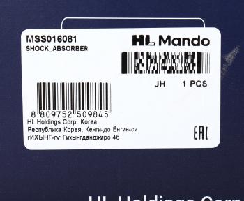 7 449 р. Амортизатор TOYOTA Yaris (05-) передний правый газовый MANDO MANDO mss016081  с доставкой в г. Пермь. Увеличить фотографию 4