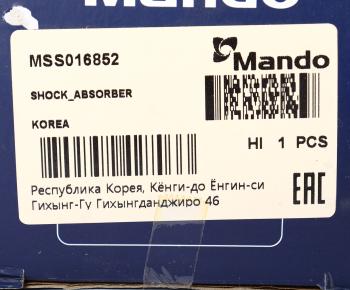 1 789 р. Амортизатор MAZDA E2000 передний левыйправый газовый MANDO MANDO mss016852  с доставкой в г. Пермь. Увеличить фотографию 4