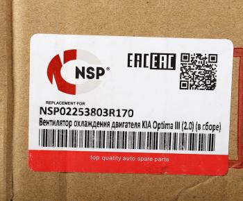 7 799 р. Вентилятор HYUNDAI Sonata YF (10-) охлаждения электрический в сборе NSP NSP nsp02253803r170  с доставкой в г. Пермь. Увеличить фотографию 4