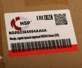 2 999 р. Фонарь задний NISSAN Almera (G15RA) (12-) правый (в крыло) NSP NSP nsp02265504aa0a  с доставкой в г. Пермь. Увеличить фотографию 5