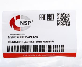 539 р. Дефлектор RENAULT Logan2 бампера левый NSP NSP nsp076001549324  с доставкой в г. Пермь. Увеличить фотографию 3