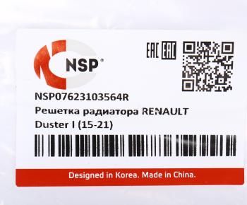 3 899 р. Решетка радиатора RENAULT Duster (14-) NSP NSP nsp07623103564r  с доставкой в г. Пермь. Увеличить фотографию 3