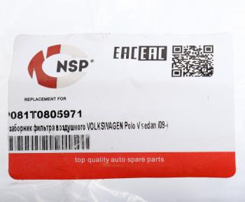 619 р. Воздухозаборник VW Polo (10-) AUDI A1 (11-) SEAT Ibiza (09-) SKODA Fabia (11-) NSP NSP nsp081t0805971  с доставкой в г. Пермь. Увеличить фотографию 3