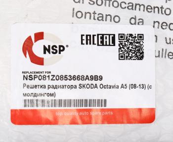 3 689 р. Решетка радиатора SKODA Octavia (09-) черная (с молдингом) NSP NSP nsp081z0853668a9b9  с доставкой в г. Пермь. Увеличить фотографию 3
