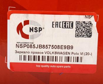 7 399 р. Зеркало боковое VW Polo (20-) правое электрическое NSP NSP nsp085jb857508e9b9  с доставкой в г. Пермь. Увеличить фотографию 7