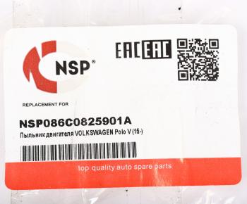 4 289 р. Защита двигателя VW Polo (10-) (центральная) пластик NSP NSP nsp086c0825901a  с доставкой в г. Пермь. Увеличить фотографию 3