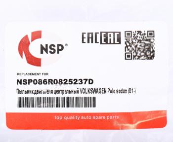 619 р. Защита картера VW Polo Sedan (пыльник) NSP NSP nsp086r0825237d  с доставкой в г. Пермь. Увеличить фотографию 3