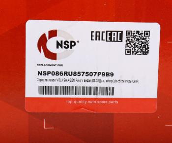 3 899 р. Зеркало боковое VW Polo (10-) левое электрическое с подогревом NSP NSP nsp086ru857507p9b9  с доставкой в г. Пермь. Увеличить фотографию 7