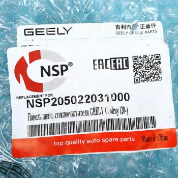 5 299 р. Жабо GEELY Coolray (20-) NSP NSP nsp205022031000  с доставкой в г. Пермь. Увеличить фотографию 4