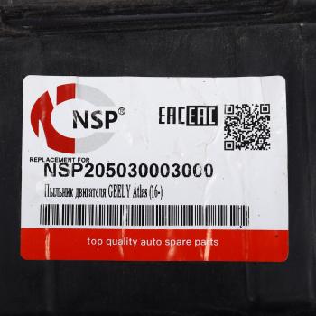 10 449 р. Защита двигателя GEELY Atlas (16-) нижняя (пыльник) NSP NSP nsp205030003000  с доставкой в г. Пермь. Увеличить фотографию 3