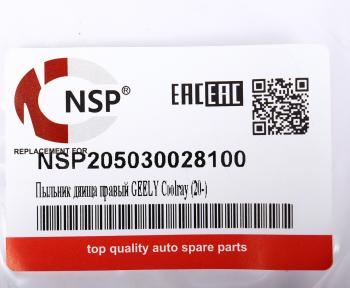 1 299 р. Защита днища GEELY Coolray (20-) правая NSP NSP nsp205030028100  с доставкой в г. Пермь. Увеличить фотографию 3