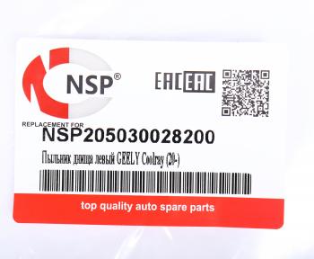 1 289 р. Защита днища GEELY Coolray (20-) левая NSP NSP nsp205030028200  с доставкой в г. Пермь. Увеличить фотографию 3