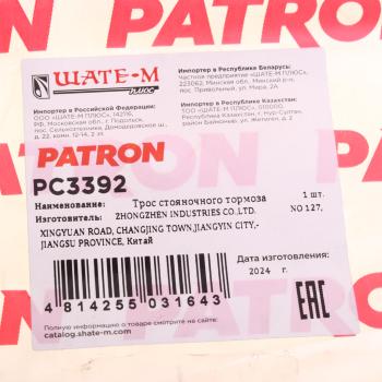 1 199 р. Трос стояночного тормоза MITSUBISHI Lancer (1.31.62.0) правый PATRON PATRON pc3392  с доставкой в г. Пермь. Увеличить фотографию 4