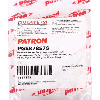 649 р. Амортизатор NISSAN капота PATRON PATRON pgs878579  с доставкой в г. Пермь. Увеличить фотографию 3