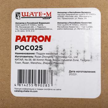 4 399 р. Картер AUDI A4 (96-01) масляный PATRON PATRON poc025  с доставкой в г. Пермь. Увеличить фотографию 4