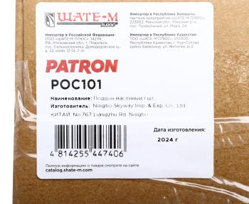 3 699 р. Картер NISSAN Micra (02-10) масляный PATRON PATRON poc101  с доставкой в г. Пермь. Увеличить фотографию 4