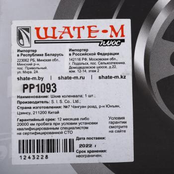 6 999 р. Шкив MERCEDES C (W203) коленвала PATRON PATRON pp1093  с доставкой в г. Пермь. Увеличить фотографию 5