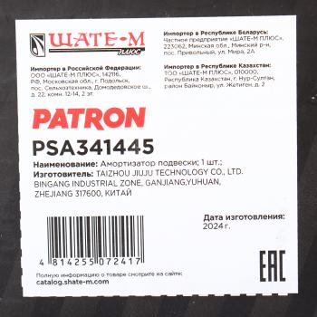 3 699 р. Амортизатор MITSUBISHI Pajero 4 передний левыйправый PATRON PATRON psa341445  с доставкой в г. Пермь. Увеличить фотографию 4