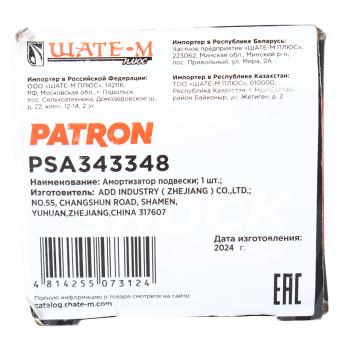 2 579 р. Амортизатор VW Golf 4,Bora AUDI A3 SKODA Octavia задний левыйправый газовый PATRON PATRON psa343348  с доставкой в г. Пермь. Увеличить фотографию 4