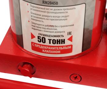 7 699 р. Домкрат бутылочный 50т 260-415мм с клапаном REDMARK REDMARK rm20450  с доставкой в г. Пермь. Увеличить фотографию 4