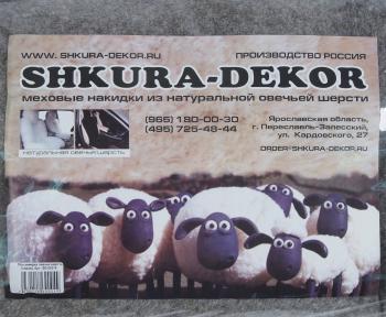 2 089 р. Накидка на сиденье мех натуральный (шерсть овечья) серая с подголовником ШКУРА-ДЕКОР ШКУРА-ДЕКОР sd-00219  с доставкой в г. Пермь. Увеличить фотографию 5