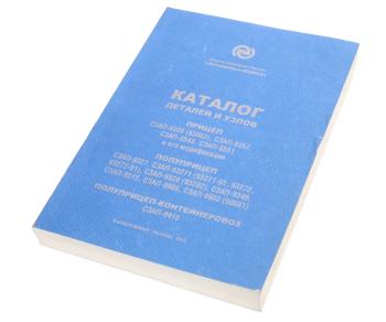 1 159 р. Книга СЗАП-93271,8305,8357,8543,8551,9327,9915,9515,9340,9328,9905,9908 ГАЗЕТНОЕ КАМСКОЕ ИЗДАТЕЛЬСТВО сзап 93271,8305,8357  с доставкой в г. Пермь. Увеличить фотографию 1