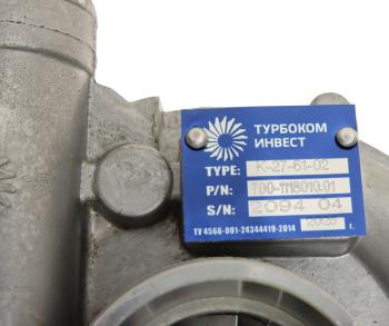30 599 р. Турбокомпрессор Д-260.4 (Гомсельмаш,Т-150,ЧТЗ) ТУРБОКОМ № ТУРБОКОМ ткр-к-27-61-01  с доставкой в г. Пермь. Увеличить фотографию 8