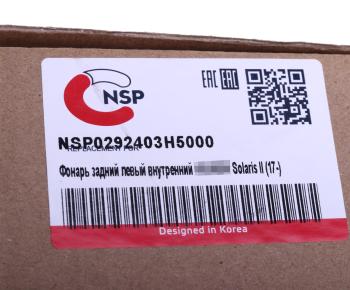 3 099 р. Фонарь задний HYUNDAI Solaris (17-) левый внутренний NSP NSP nsp0292403h5000  с доставкой в г. Пермь. Увеличить фотографию 6