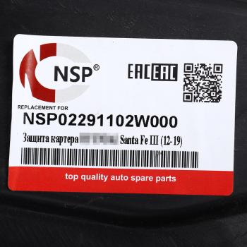 3 799 р. Защита двигателя HYUNDAI Santa Fe (центральная) пластик NSP NSP nsp02291102w000  с доставкой в г. Пермь. Увеличить фотографию 3