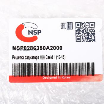 4 849 р. Решетка радиатора KIA Ceed (12-) NSP NSP nsp0286350a2000  с доставкой в г. Пермь. Увеличить фотографию 3