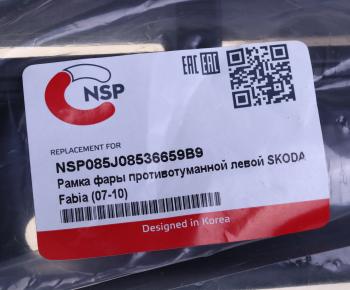 499 р. Рамка SKODA Fabia (07-10) фары противотуманной левой NSP NSP nsp085j08536659b9  с доставкой в г. Пермь. Увеличить фотографию 3