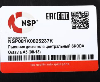 1 899 р. Защита двигателя SKODA Octavia A5 (08-13) центральная (пыльник) NSP NSP nsp081k0825237k  с доставкой в г. Пермь. Увеличить фотографию 3