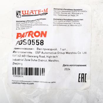 8 599 р. Вал привода HYUNDAI ix35 (10-15) передней оси промежуточный PATRON PATRON pds0558  с доставкой в г. Пермь. Увеличить фотографию 5