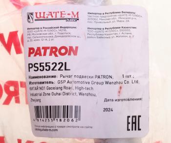 3 899 р. Рычаг подвески BMW 5 (E39) передний левый PATRON PATRON ps5522l  с доставкой в г. Пермь. Увеличить фотографию 4