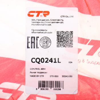 6 199 р. Рычаг подвески MITSUBISHI Eclipse (06-11),Galant (03-12) передний левый CTR CTR cq0241l  с доставкой в г. Пермь. Увеличить фотографию 5